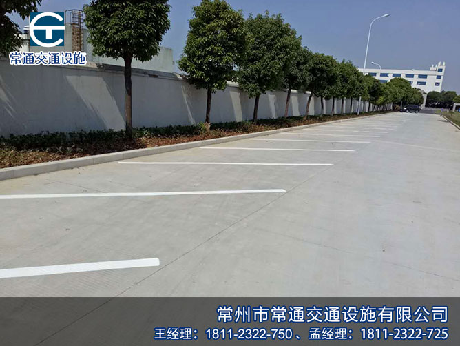 句容停車場劃線