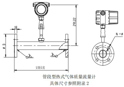 DN15熱式氣體質量流量計管道式結構圖
