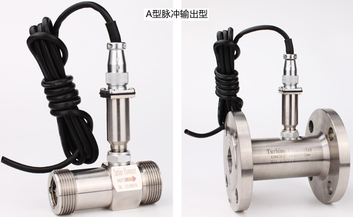 分體式液體渦輪流量計脈沖輸出型